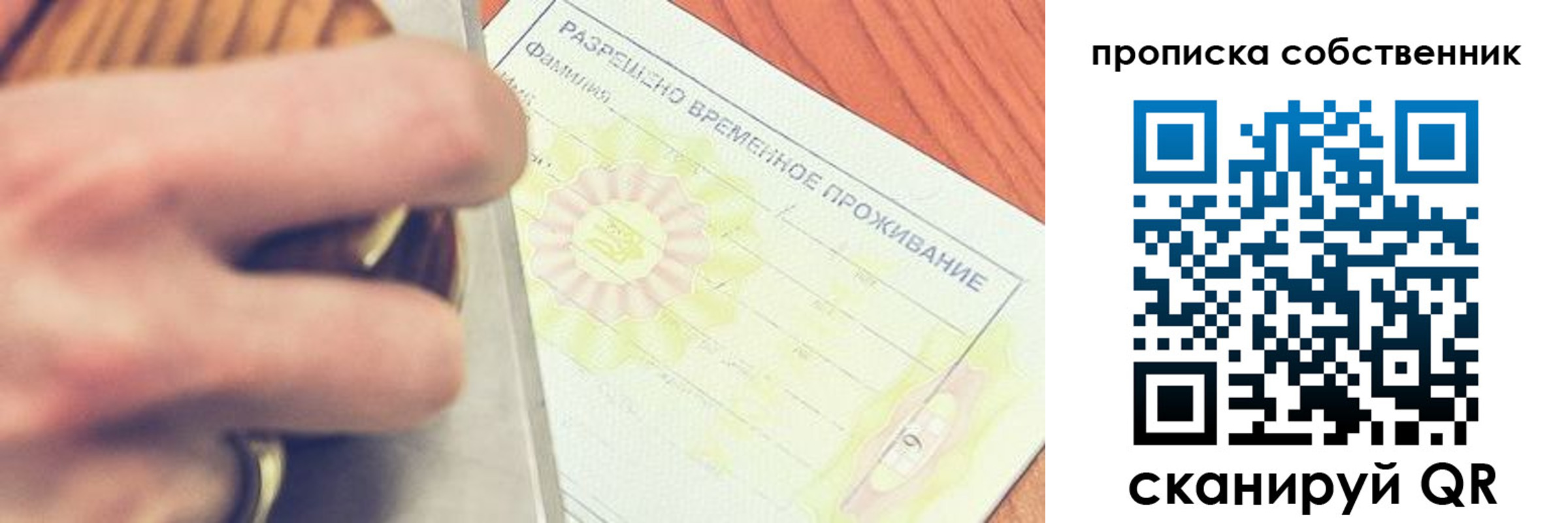 временная регистрация в Лесозаводске